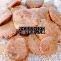 プー♡'s cooksnap of when they made 材料３つのさくさくバタークッキー♪.