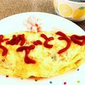 ＊sunlight＊'s cooksnap of when they made 簡単♡オムライス.