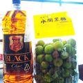 うからやから's cooksnap of when they made 黒糖ブランデー梅酒！.
