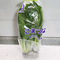 ぱふ♪'s cooksnap of when they made 小松菜の冷蔵保存.