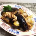 horseland's cooksnap of when they made 豚こまと茄子で基本の和風茄子味噌炒め.