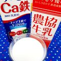 みれいく's cooksnap of when they made お好きな濃さで♪低脂肪牛乳♪.