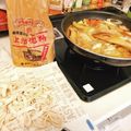 ＊えりんぎ＊'s cooksnap of when they made 山梨名物『ほうとう』★HBで簡単麺作り♪.