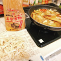 ＊えりんぎ＊'s cooksnap of when they made 山梨名物『ほうとう』★HBで簡単麺作り♪.