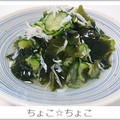ちょこ☆ちょこ's cooksnap of when they made わかめときゅうりの簡単酢の物.