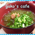 gakoちゃん's cooksnap of when they made マリちゃんの✿速攻とろろこんぶのお吸い物.