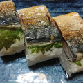 ☆清流☆'s cooksnap of when they made 簡単美味しい！焼き鯖寿司♪.