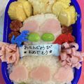 ☆2445☆'s cooksnap of when they made R1誕生日弁当.