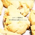 ｋｏｕｋｉ⭐'s cooksnap of when they made ホケミで簡単☆卵不使用お豆腐スコーン。.