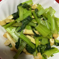 no1642's cooksnap of when they made 小松菜と油揚げのお浸し.