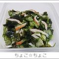 ちょこ☆ちょこ's cooksnap of when they made ちくわときゅうりとわかめの酢の物.