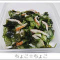 ちょこ☆ちょこ's cooksnap of when they made ちくわときゅうりとわかめの酢の物.