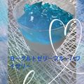 クック3VG036☆'s cooksnap of when they made インスタ◎ブルーハワイヨーグルトムース♪.