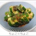 ちょこ☆ちょこ's cooksnap of when they made 夏にサッパリ♪梅ぽんきゅうり.