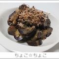 ちょこ☆ちょこ's cooksnap of when they made 楽ちん♪レンジとポン酢で簡単ナスの煮浸し.