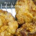 ｋｏｕｋｉ⭐'s cooksnap of when they made 運動会にはコレ！マヨ醤油で鶏の唐揚げ.