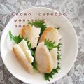 ひトみ's cooksnap of when they made お弁当に★笹かまの大葉チーズサンド.