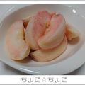 ちょこ☆ちょこ's cooksnap of when they made 桃を制覇する♪～きれいにむいて食べたい～.