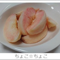 ちょこ☆ちょこ's cooksnap of when they made 桃を制覇する♪～きれいにむいて食べたい～.