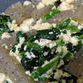 クック5O7T9H☆'s cooksnap of when they made ほうれん草の白和え.
