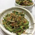 フジぽん's cooksnap of when they made 道の駅で売れるかも？ゴーヤの佃煮.