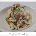 ちょこ☆ちょこ's cooksnap of when they made ズッキーニ ツナサラダ.
