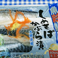ととろ＆めい's cooksnap of when they made 簡単！鯖の押し寿司.