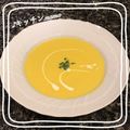 ♪キッチンmama's cooksnap of when they made 生とうもろこしから作るコーンポタージュ♡.