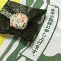 おはなすき's cooksnap of when they made 鮭フレークと青紫蘇のおにぎり♬.