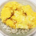 YUKIKI☆'s cooksnap of when they made チーズがトロンの卵丼.