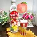 ☆なあなクック☆'s cooksnap of when they made カルピス完熟白桃牛乳水割りジュース.