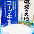 みれいく's cooksnap of when they made お好きな濃さで♪低脂肪牛乳♪.