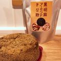 希望の光's cooksnap of when they made 絶対美味！おからアーモンド蒸しパン◆低糖.