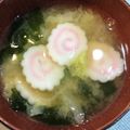 わたるんママ's cooksnap of when they made ナルトとワカメの味噌汁.