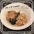 ♪キッチンmama's cooksnap of when they made 納豆とモロヘイヤのおひたしモドキ.