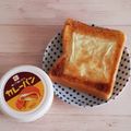 アクセル☆'s cooksnap of when they made 簡単！チーズカレートースト☆KALDI.