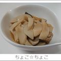 ちょこ☆ちょこ's cooksnap of when they made エリンギのおつまみ.