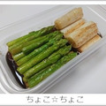 ちょこ☆ちょこ's cooksnap of when they made アスパラと長ネギのマリネ♪簡単.