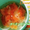 ぴくしーの台所's cooksnap of when they made 簡単♪オニオンスープ.