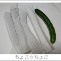 ちょこ☆ちょこ's cooksnap of when they made いつまでも新鮮きゅうりの保存法.