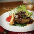 inyako's cooksnap of when they made 我が家の和風おろしキノコハンバーグ.
