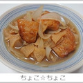 ちょこ☆ちょこ's cooksnap of when they made 切干し大根とじゃがいも さつま揚げの煮物.