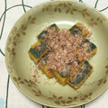 おはなすき's cooksnap of when they made *鰹節いっぱい！かぼちゃの煮物*.