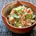 お料理ニャロメ's cooksnap of when they made 〖栄養満点♡胡瓜と人参の白和えサラダ〗.