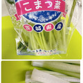 へい♡ゆー♡'s cooksnap of when they made 小松菜の冷蔵保存.