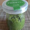 dekos's cooksnap of when they made 爽やかな香り♪自家製☆ゆず胡椒.