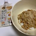 sayaendo＊'s cooksnap of when they made 濃厚♪ごまマヨ☆納豆.