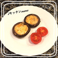 ♪キッチンmama's cooksnap of when they made ５分で♪しいたけの鮭フレークマヨ焼き.