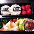 ナリボー's cooksnap of when they made こどもの日＊簡単＊鯉のぼりおにぎり弁当.