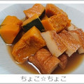 ちょこ☆ちょこ's cooksnap of when they made かぼちゃとさつまあげの煮物.